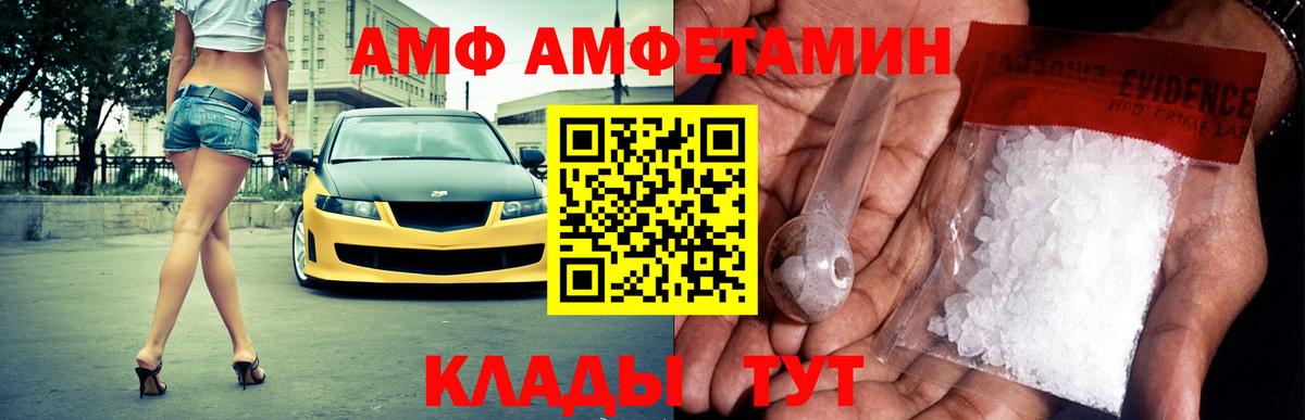 Лысьва  Амфетамин 97%  АМФ  Вход с VPN 