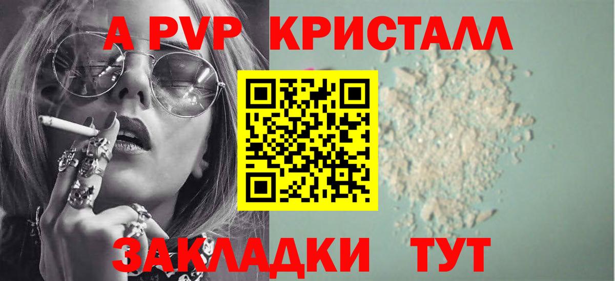 Alpha-PVP VHQ Лысьва
