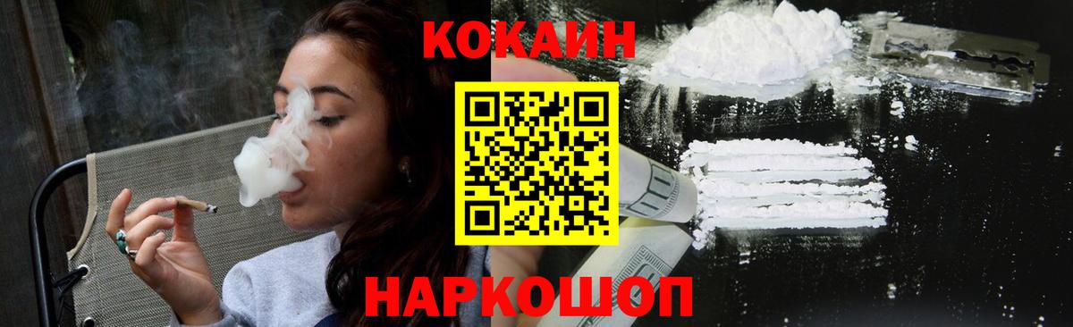 Кокаин 99% Лысьва