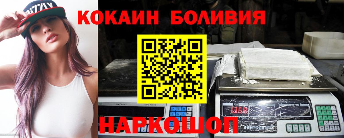 КОКАИН Перу  Вход с VPN  Лысьва 
