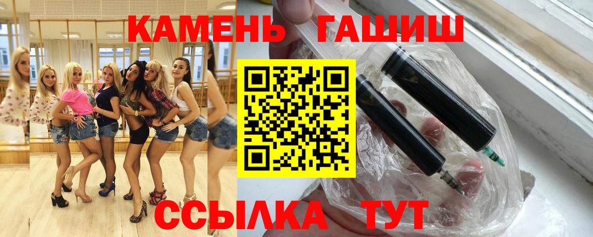 ГАШ Ice-O-Lator  Вход с VPN  Лысьва  ГАШ  Гашиш убойный 