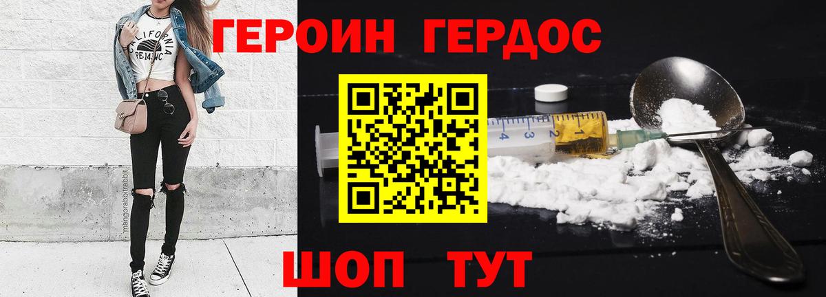 ГЕРОИН VHQ Лысьва