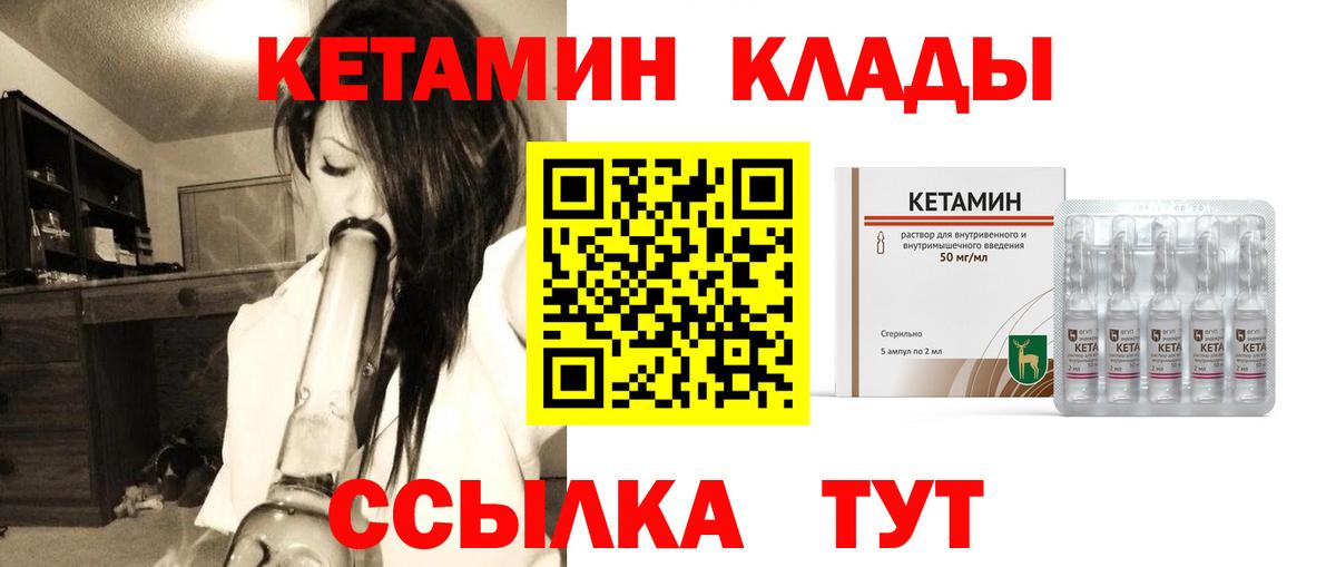 Кетамин ketamine  Вход с VPN  Кетамин ketamine  Лысьва 