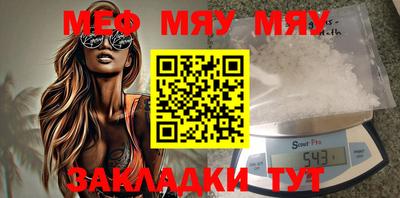 MESCALINE Жуковский