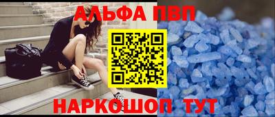 ALPHA PVP Дубна