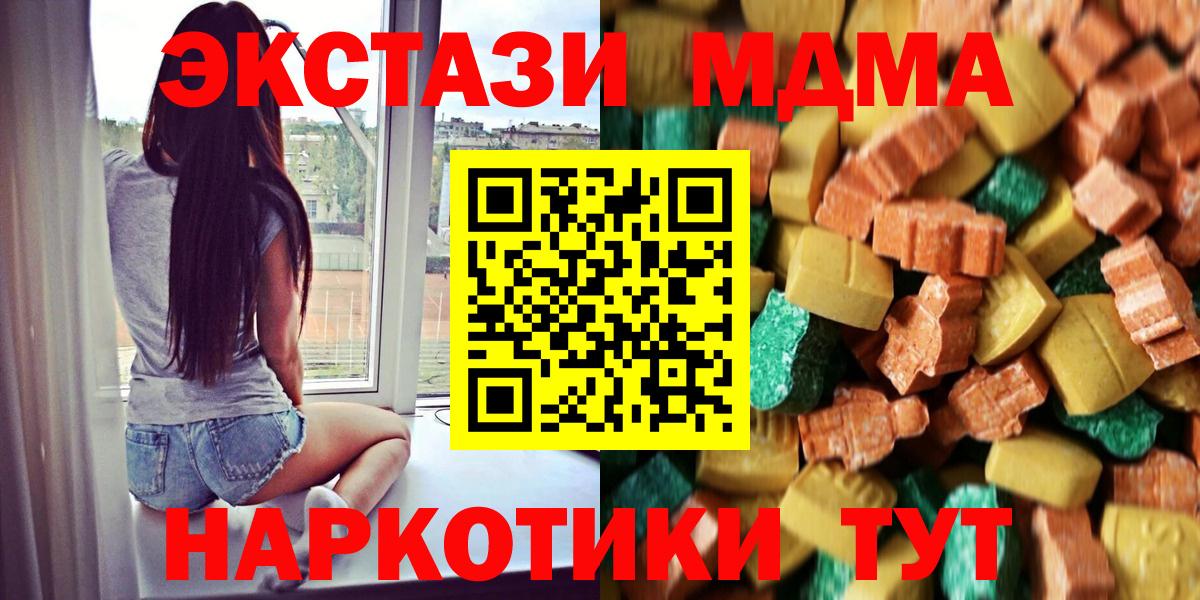 МДМА молли  Вход с VPN  MDMA Molly  МДМА  Лысьва 