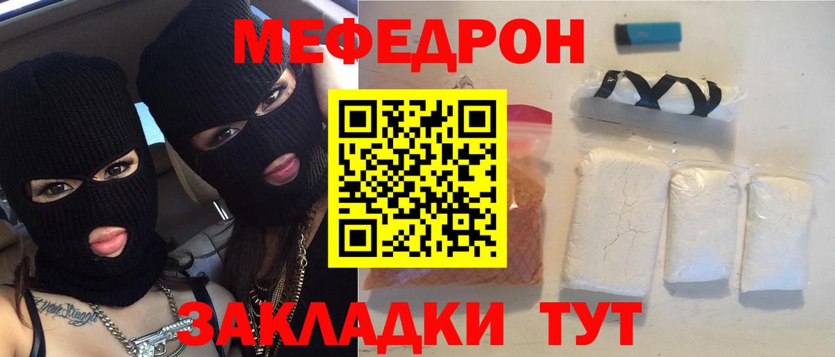 Меф мяу мяу кристаллы Лысьва