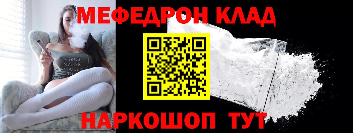 Лысьва  МЯУ-МЯУ VHQ  Мефедрон  Вход с VPN 