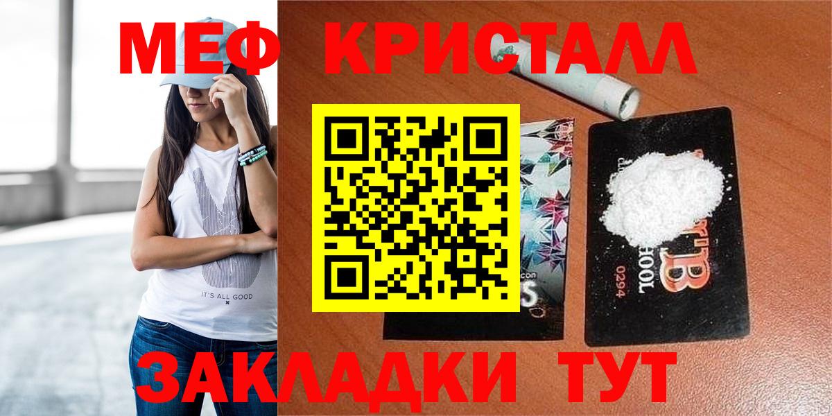 Меф Лысьва