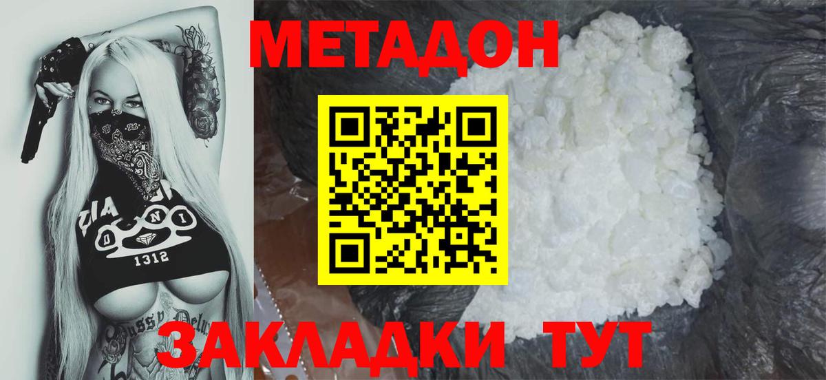Лысьва  Метадон мёд  Вход с VPN  МЕТАДОН VHQ 