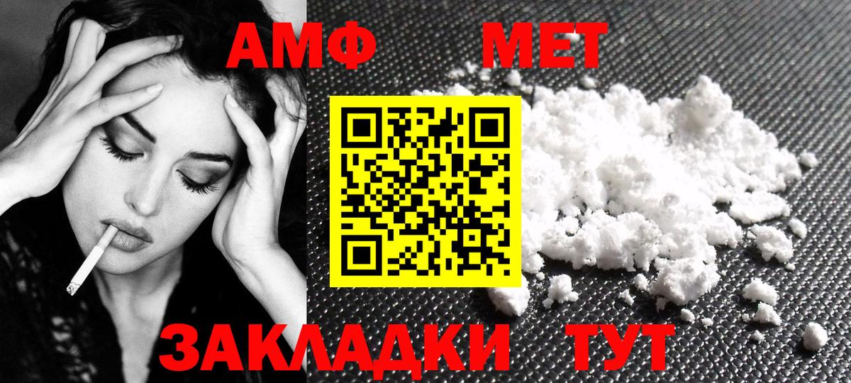 МЕТАМФЕТАМИН Methamphetamine Лысьва