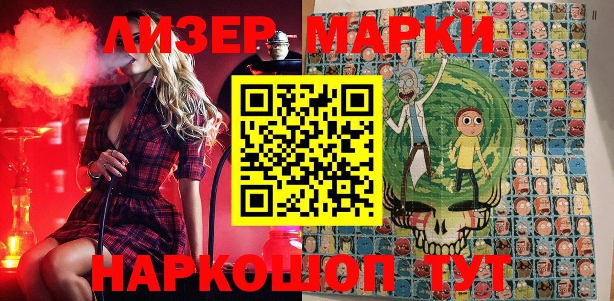 Лысьва  Марки 25I-NBOMe 1500мкг  Вход с VPN 