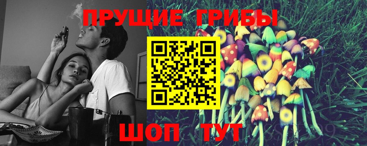 Псилоцибиновые грибы мухоморы  Псилоцибиновые грибы прущие грибы  дарнет шоп  Вход с VPN  Лысьва 